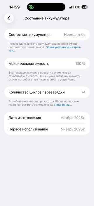 Iphone 17 Pro Max 256 Silver 100%