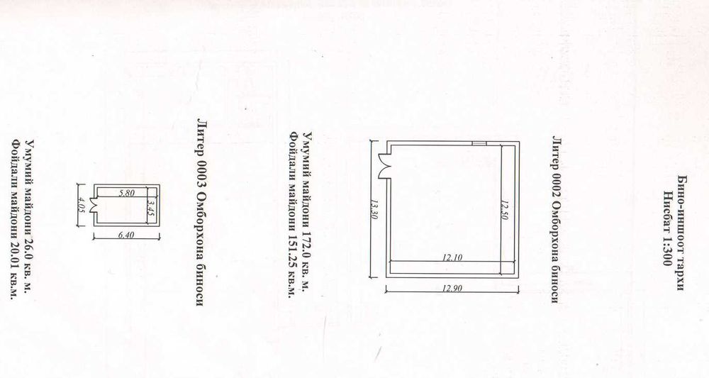 Аренда офисного помещения (1-2-3 этаж) Сергели-4