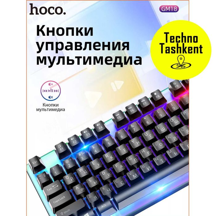 Набор клавиатура и мышь с подсветкой Hoco GM18 (Dostavka Bor)