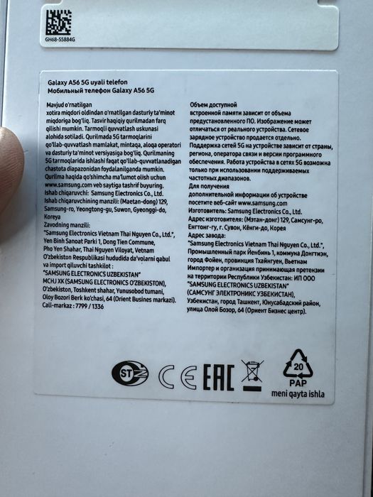 Samsung A56 (8/128GB)