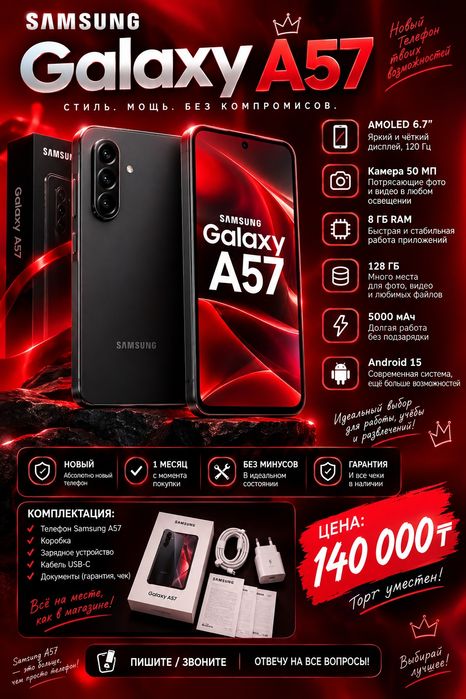 Продам самсунг а57