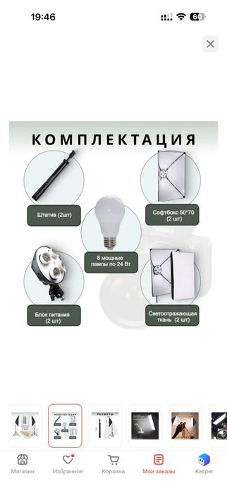 Софтбоксы комплект