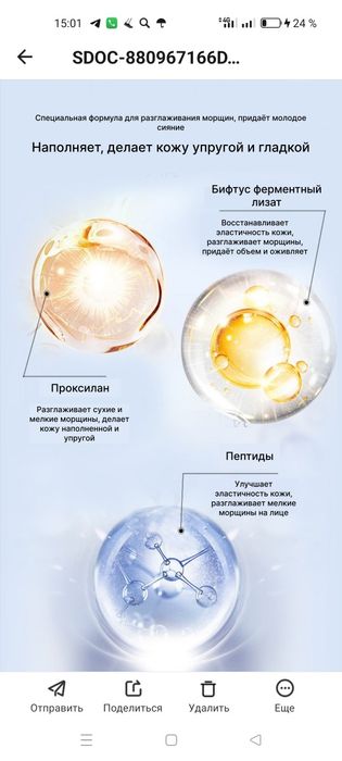 Продам спрей супер эффект