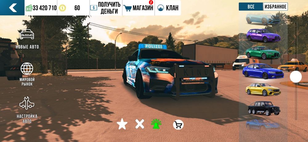 АКК В кар паркинг