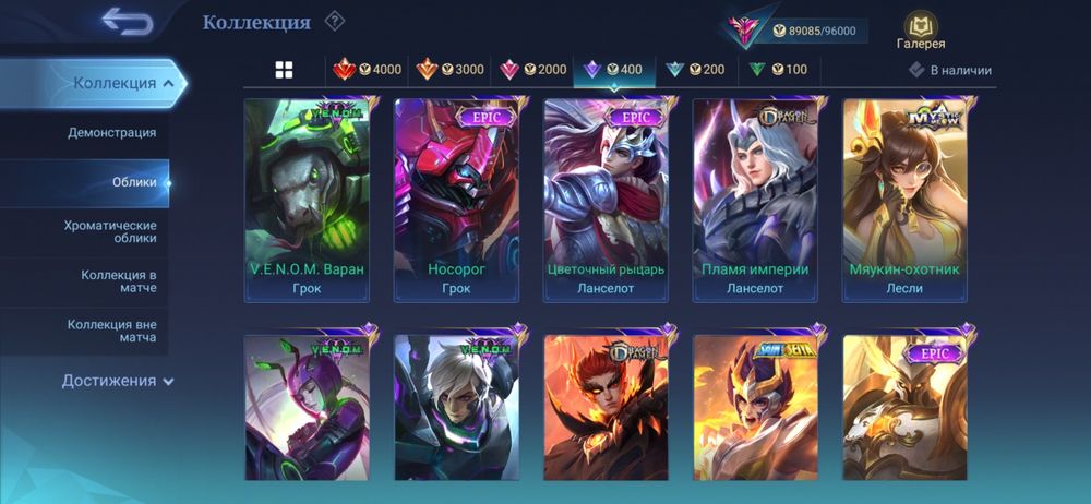 Продам аккаунт срочно