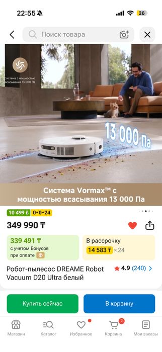 Робот-пылесос DREAME Robot Vacuum D20 Ultra белый