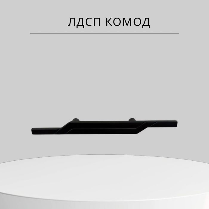 Комод белый лдсп 90х40х85