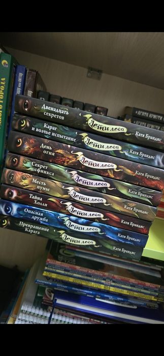 Вся серия "Дети леса"