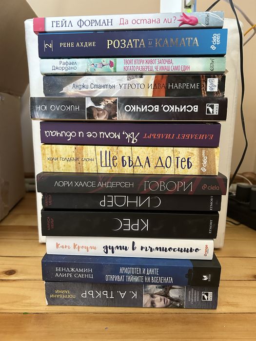 Нови книги различни заглавия