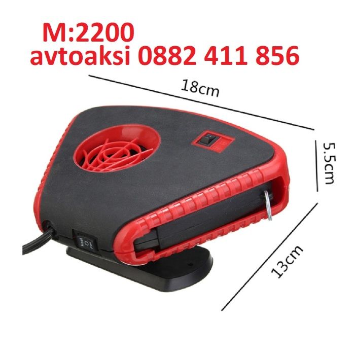 Духалка/Печка за МПС 12V -4модела