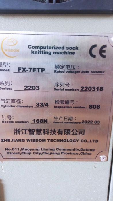 Naski (Наски) (Пайпок) Paypoq ishlab chiqarish stanogi sotiladi.