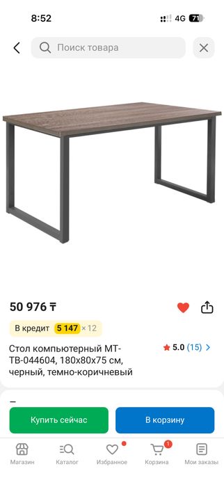 Стол компьютерный письменный большой