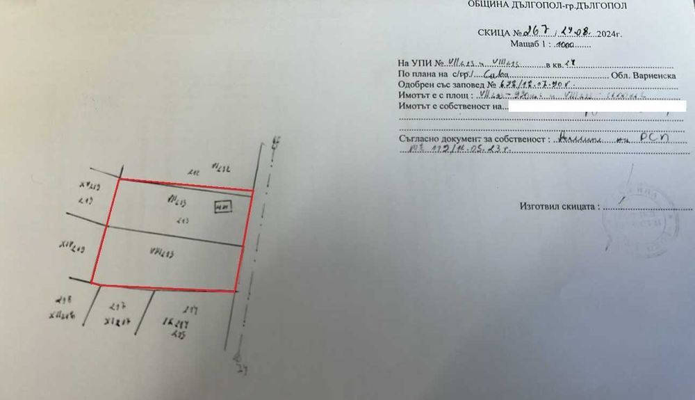 Продава КЪЩА с дворно място, с. Сава, област Варна