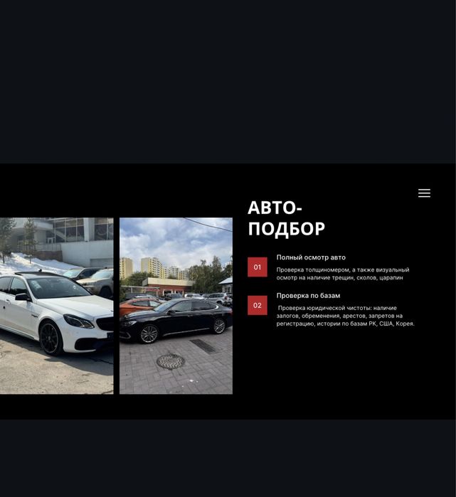 Проверка авто, Автоподбор, Автоэксперт