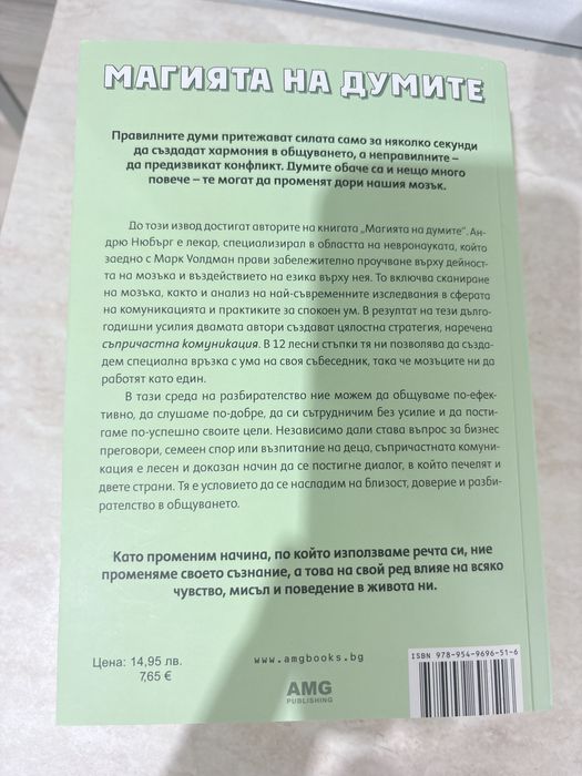 Атомни навици, Нямаш лоши части, Магията на думите, Вината в нашите звезди