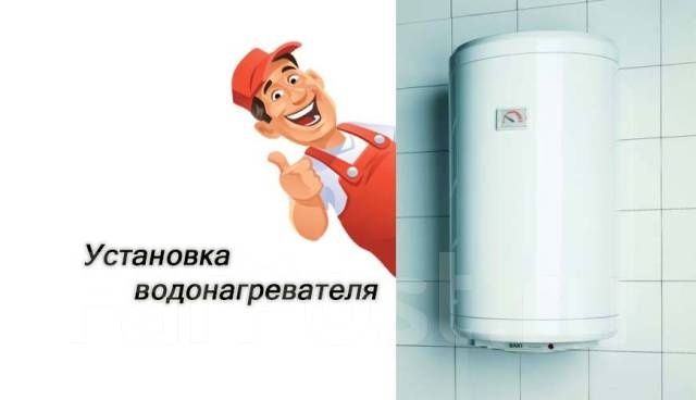 Установка водонагревателя