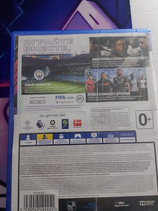 FIFA 21 Плотностью рабочаю