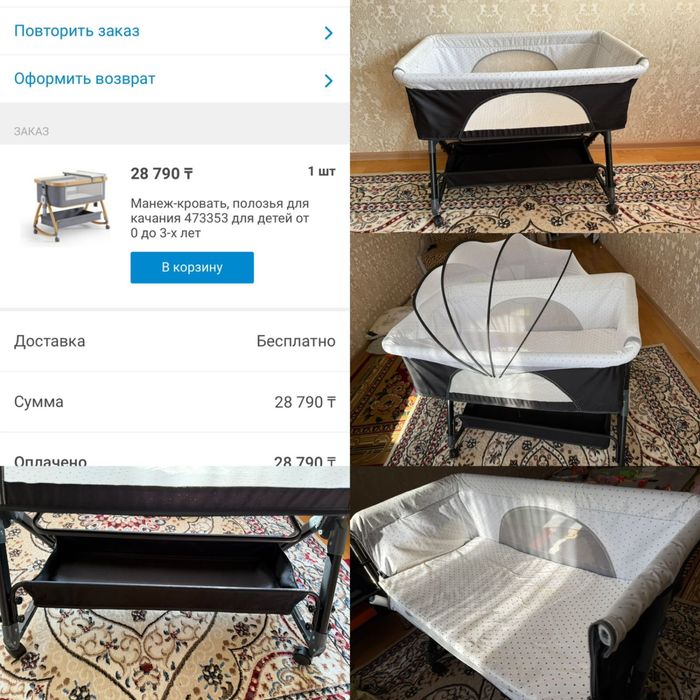 Манеж-кровать / люлька