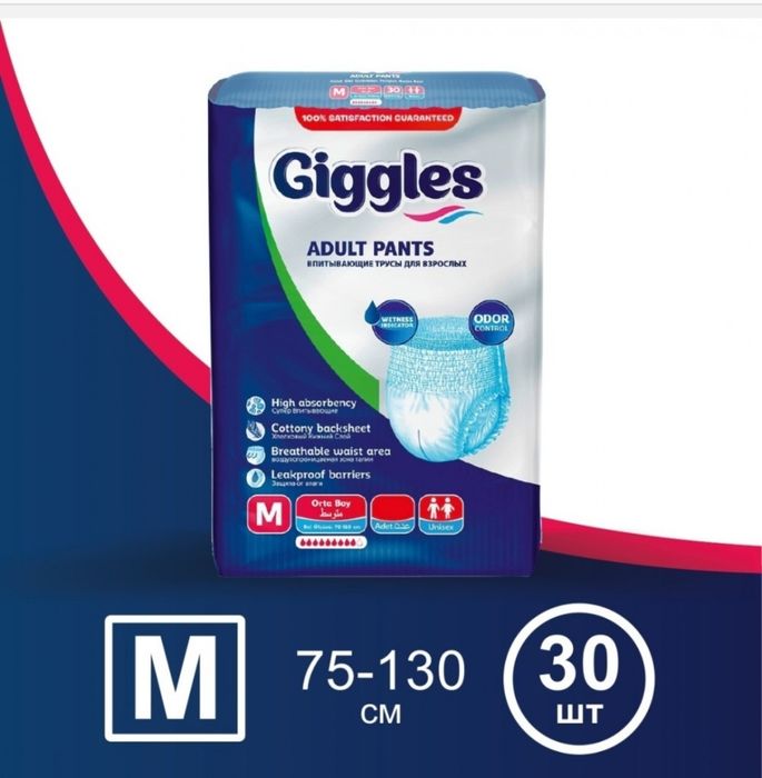 Подгузники трусики для взрослых Giggles