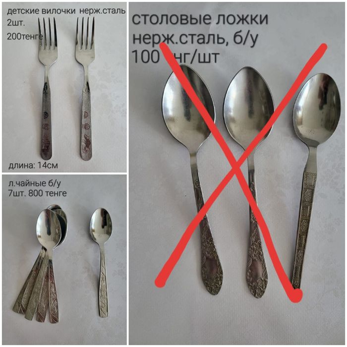 Стол-е приборы и кух. инструменты дешево
