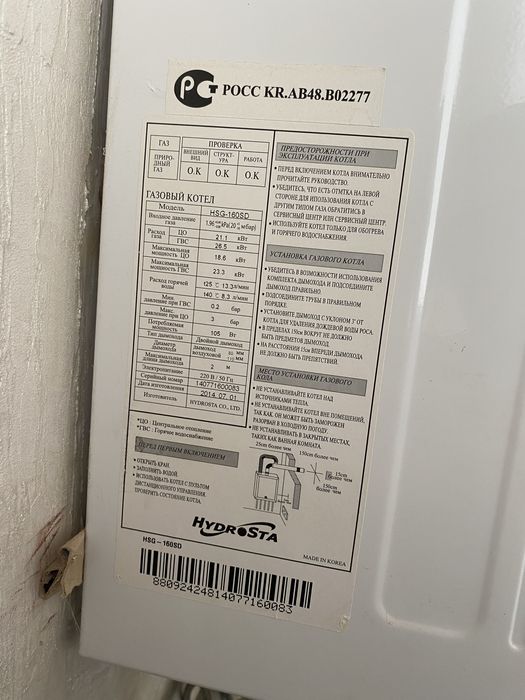 Hydrosta котелы сатылады