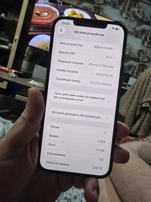 Пррдам Айфон iPhone 12 pro max 256gb
