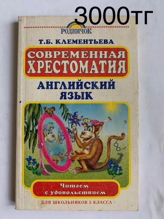 Разные советские учебники