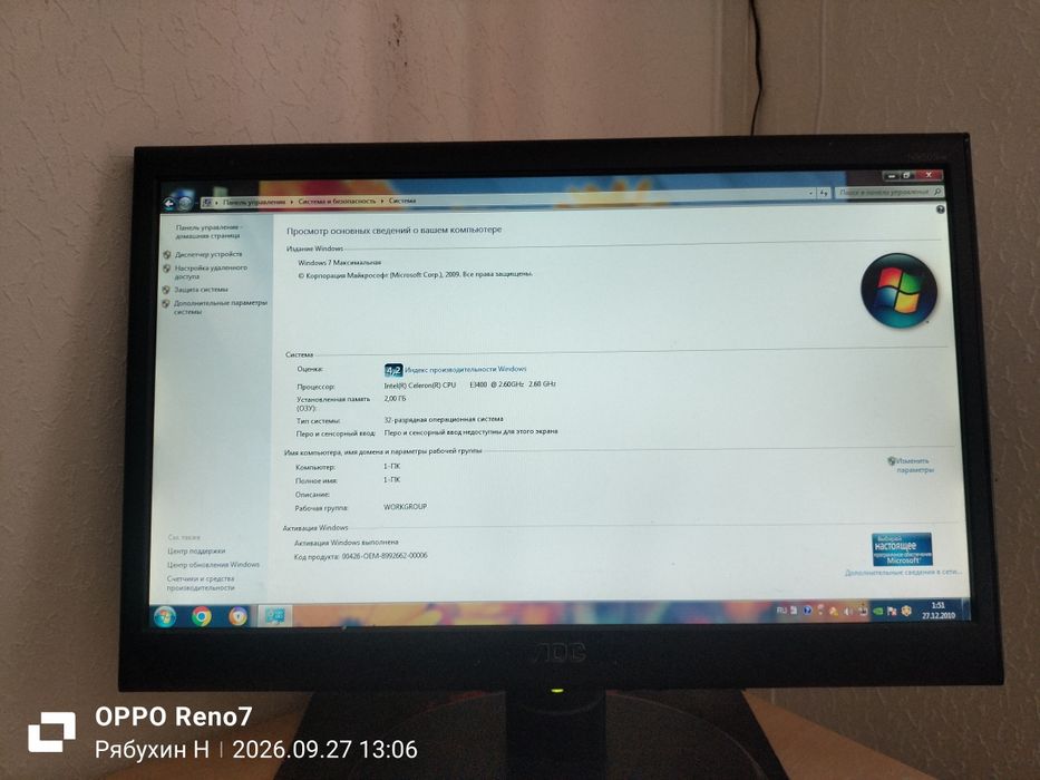 Продам компьютер