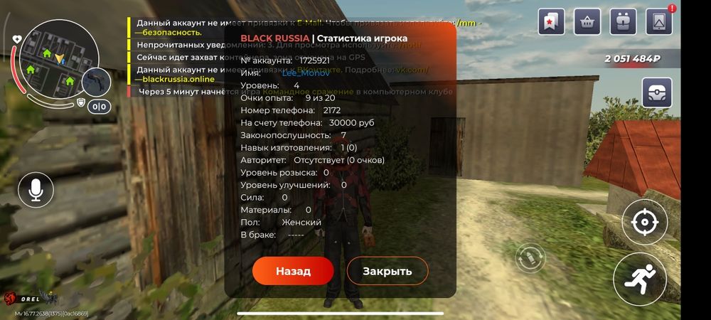 блэк раша аккаунт