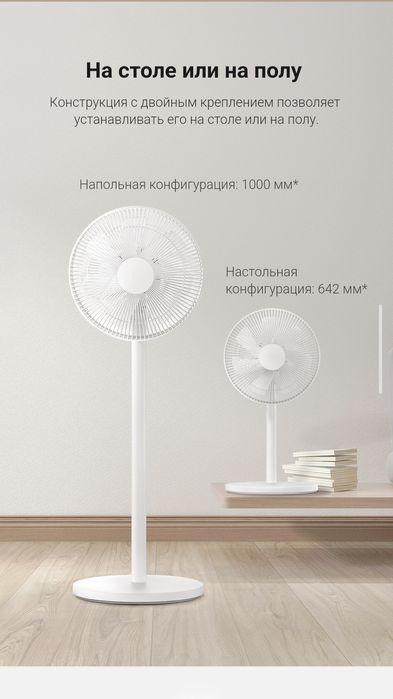 Напольный вентилятор Mi Smart Standing Fan 2 Lite  2025