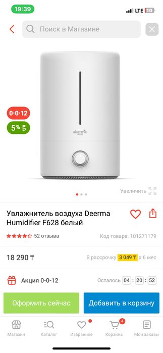 Увлажнитель воздуха Deerma