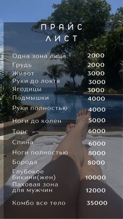 Шугаринг/восковая депиляция