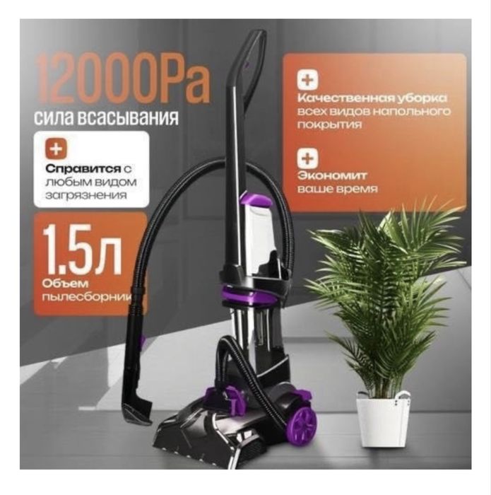 Моющий пылесос sokany