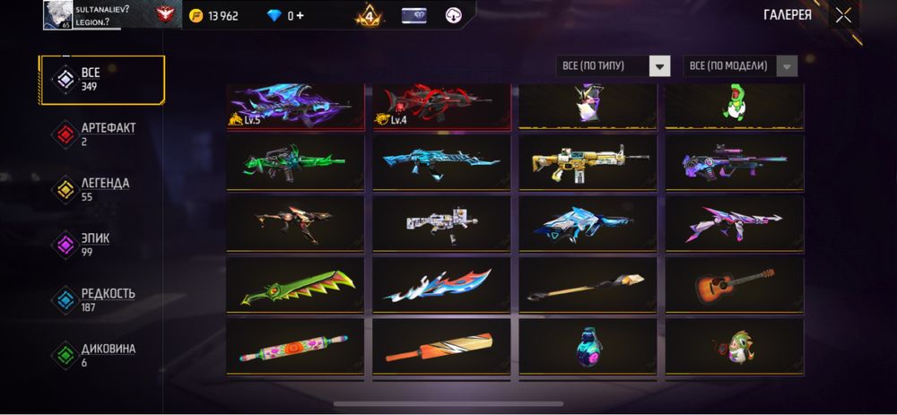 фри фаер аккаунт олдвский