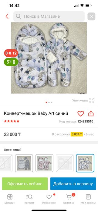 Продам комплект на выписку конверт и комбинезон
