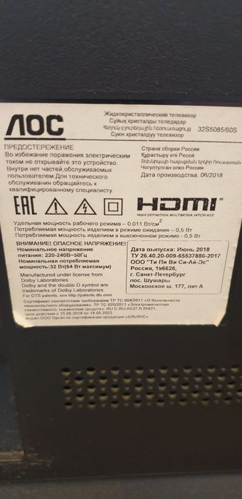 Телевизор лос, смарт