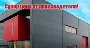 сэндвич панели, профлист, кровельные сэндвич панели, стеновые панели