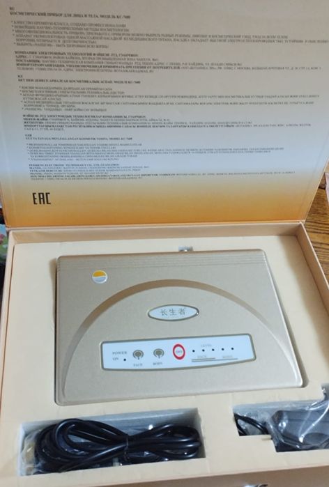 Вибрационный массажер