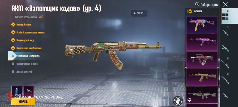 Аккаунт pubg mobail