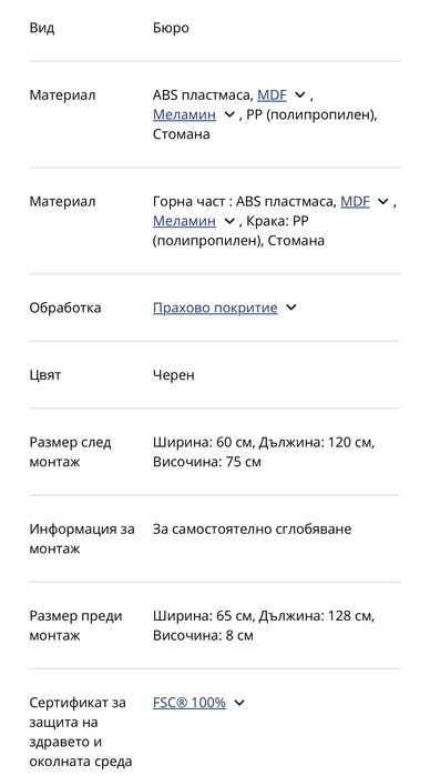 Бюро ASTRUP 60x120 черно