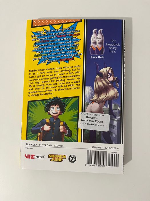 Манга My hero academia