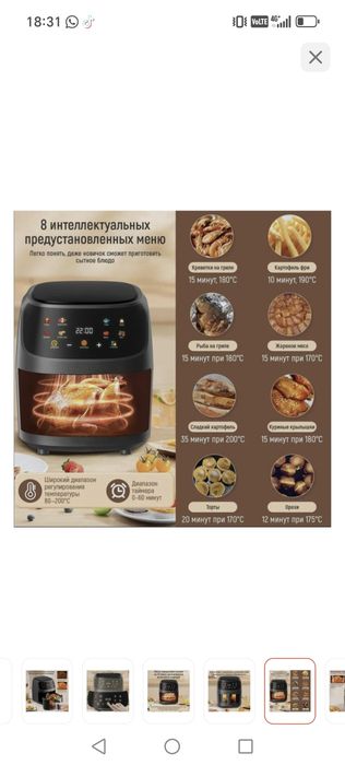 Аэрогриль, б/у. 13000 тг.