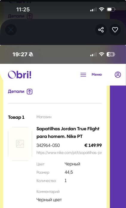 Jordan True Flight
