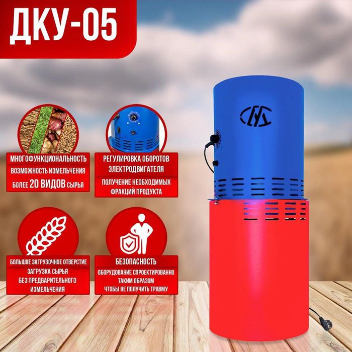 Зернодробилки Фермер универсальные