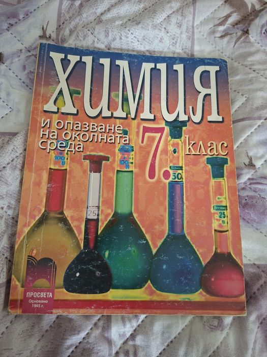Учебници и атласи