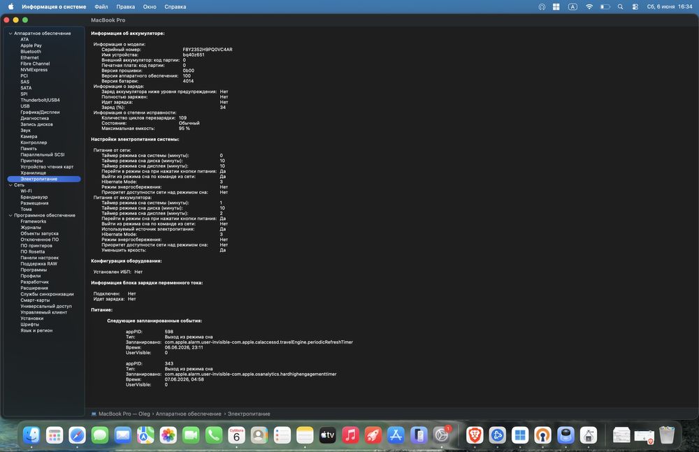 Macbook 16 m1 pro 16gb/512gb