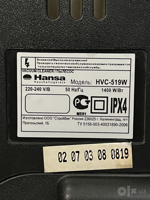 Пылесос Hansa HVC-519W