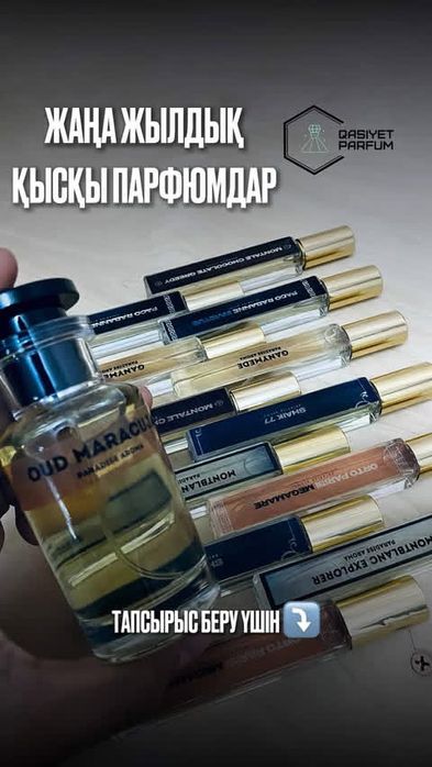 Парфюм Самый хитовый в наличые