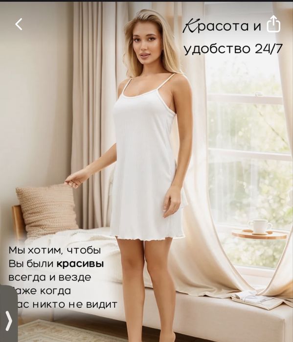 Ночная сорочка белая