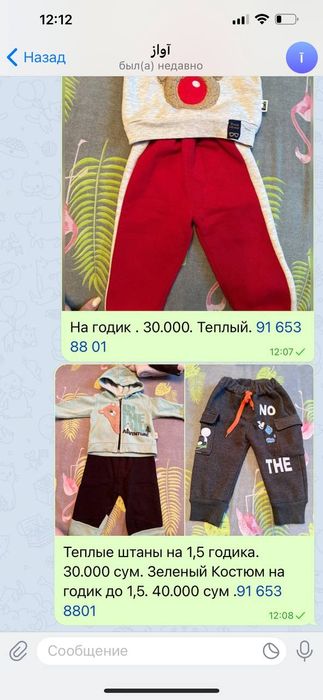 Детские вещи  в отличном состоянии